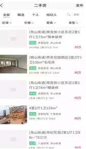 邹城房产网信息网