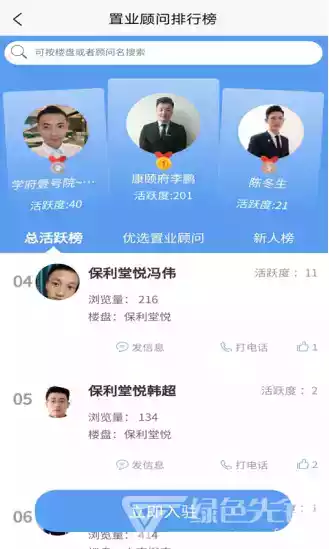 邹城房产网信息网