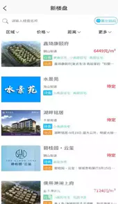 邹城房产网信息网