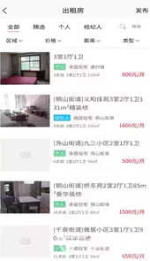 邹城房产网信息网