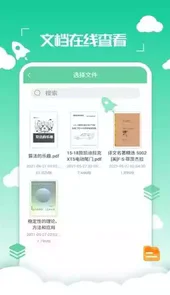 PDF编辑转换器V2.2.0安卓版