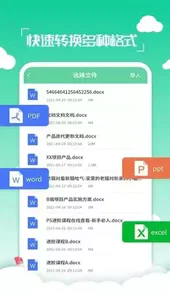 PDF编辑转换器V2.2.0安卓版