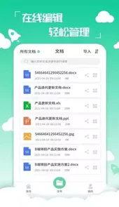 PDF编辑转换器V2.2.0安卓版