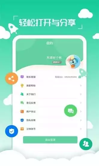 PDF编辑转换器V2.2.0安卓版