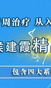 口腔医学网课软件