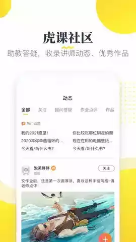 虎课网全站通破解