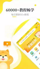 虎课网全站通破解
