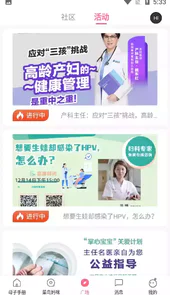母子健康手册app