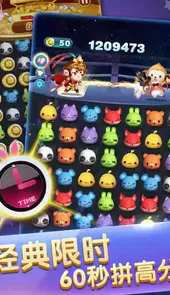 天天爱消除破解版无限钻石版