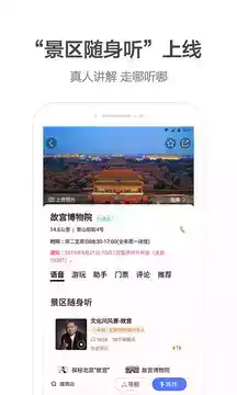 2021版手机高德地图