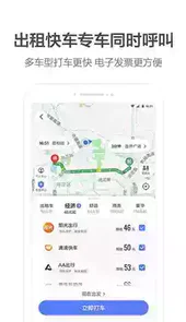 2021版手机高德地图