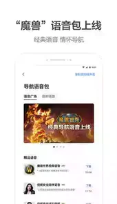 2021版手机高德地图