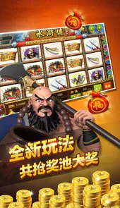 街机水浒传游戏正宗街机游戏