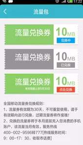 wifi共享精灵官方版