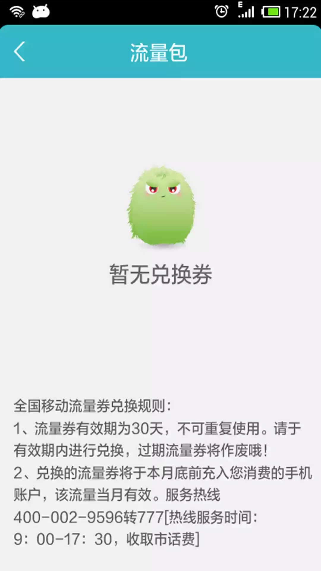 wifi共享精灵官方版