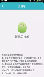 wifi共享精灵官方版