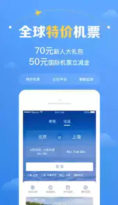 民航资源网论坛