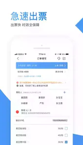 民航资源网论坛