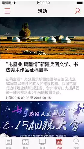 台州电视台官网