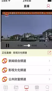 台州电视台官网