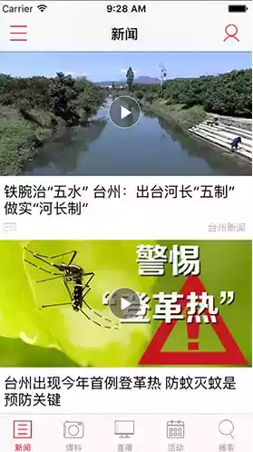 台州电视台官网