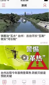台州电视台官网