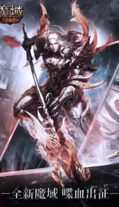 qq魔域