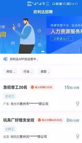 欣利达V1.0.8安卓版