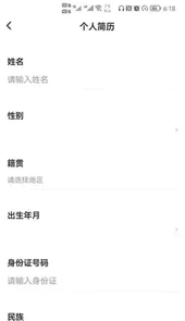 欣利达V1.0.8安卓版