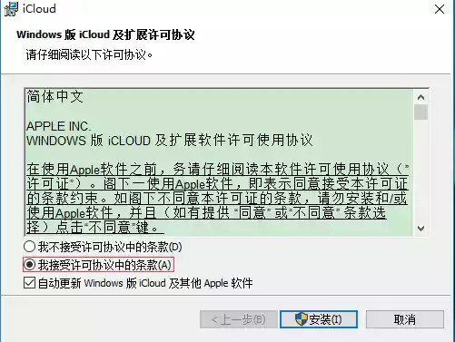 icloud官网网址