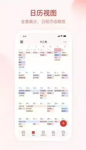 朝暮计划V1.3.9安卓版