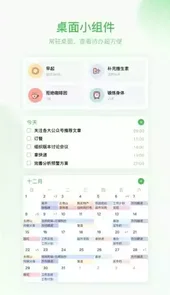 朝暮计划V1.3.9安卓版