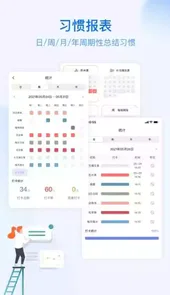 朝暮计划V1.3.9安卓版