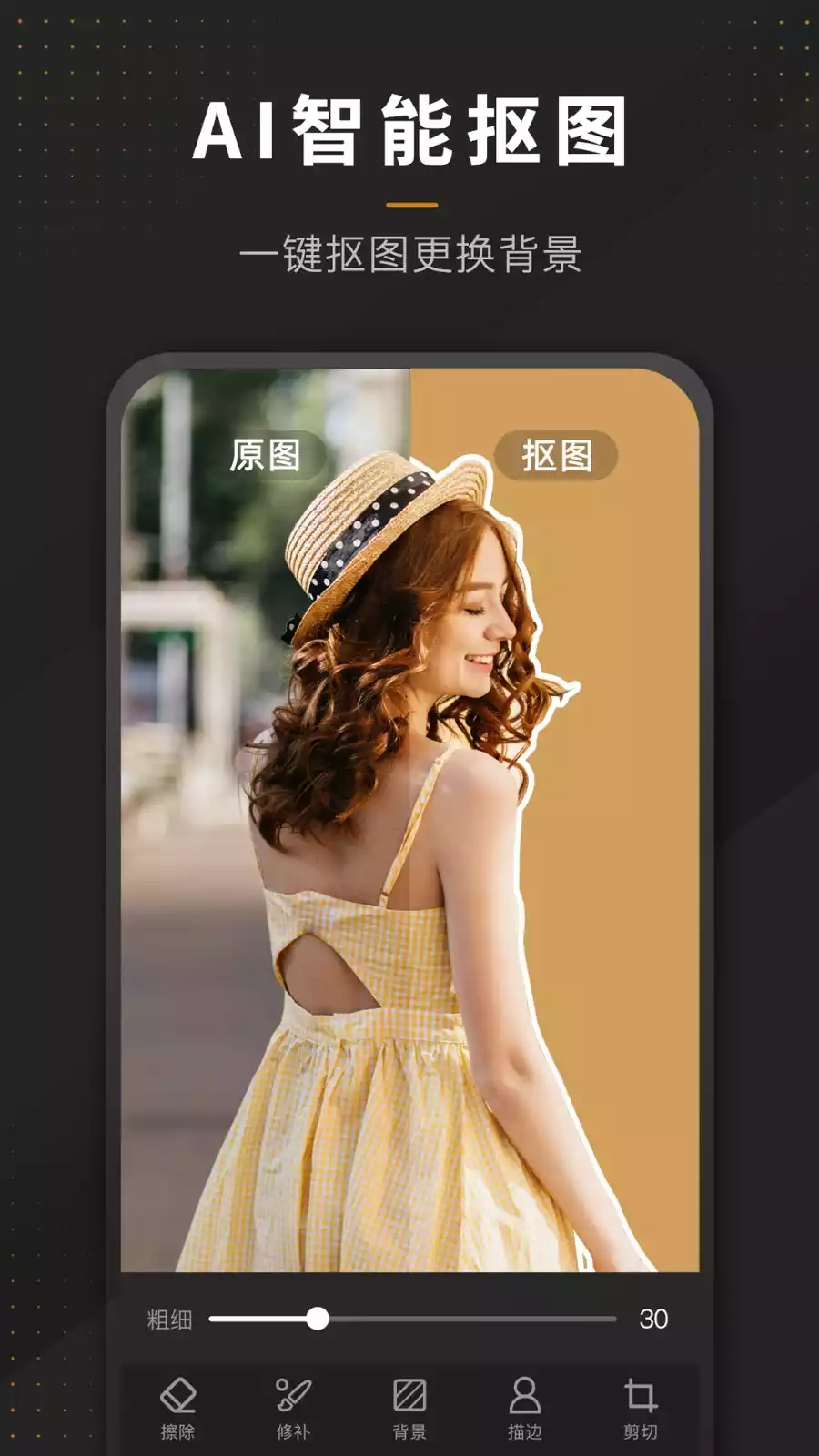 P图全能王V2.0.0安卓版