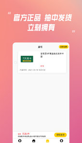 乐米盲盒