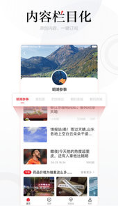 齐鲁壹点新闻客户端