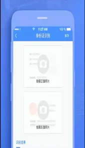 图片转文字神器