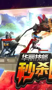 奥特曼正义降临最新版