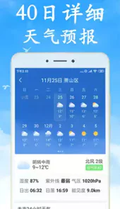 内江天气