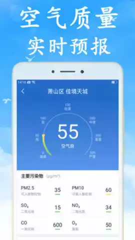 内江天气