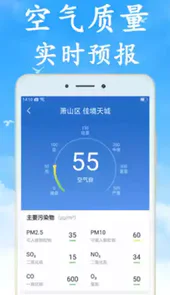 内江天气