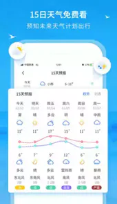 内江天气