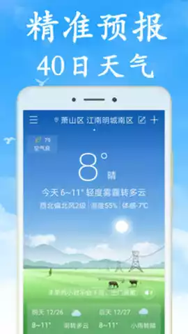 内江天气