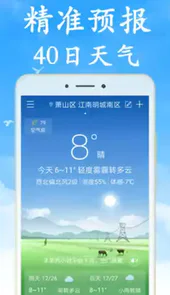 内江天气