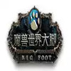 BigFoot大脚怀旧版 3.81