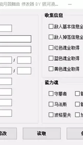 恶魔城晓月圆舞曲修改器