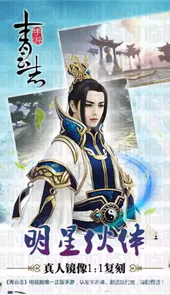 青云志