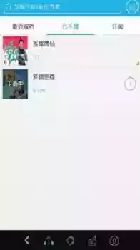 听书网有声小说在线听