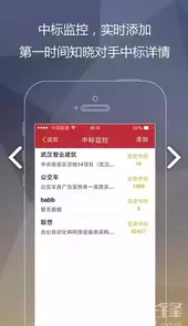千里马招标网官网免费