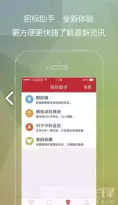 千里马招标网官网免费